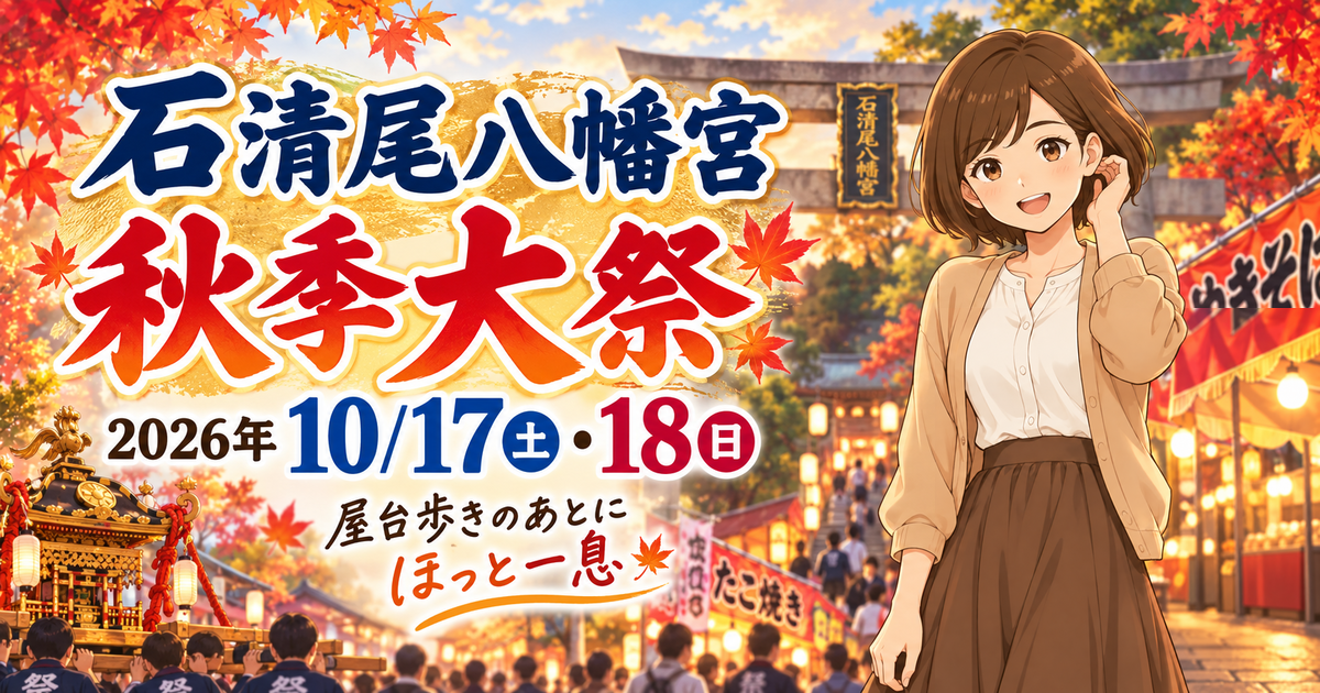 秋祭りの屋台通りを歩くトモのイラスト